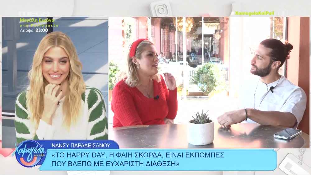 Νάνσυ Παραδεισανού: «Μου έδιναν πολλά χρήματα για να πάω στο Survivor»