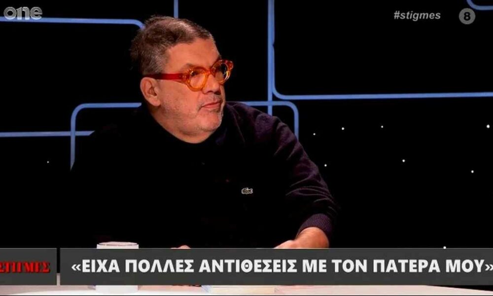 Θανάσης Λάλας για τον πατέρα του: Είχαμε μεγάλες αντιθέσεις