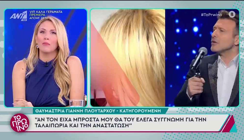 Φωτεινή Πετρογιάννη: «Ήταν τρομακτικό, νόμιζε ότι είχαμε σχέση κανονική»
