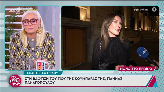 Τατιάνα Στεφανίδου για την αποχή της από την τηλεόραση: «Ήταν επιλογή μου – Είμαι πολύ καλά»