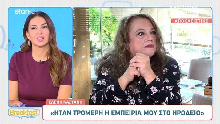 Ελένη Καστάνη: «Ήταν τρομερή η εμπειρία μου στο Ηρώδειο»
