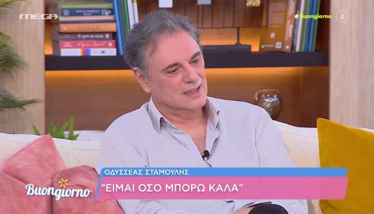 Οδυσσέας Σταμούλης: «Για τον πιτσιρικάκο μου δεν θέλω να μιλάω»