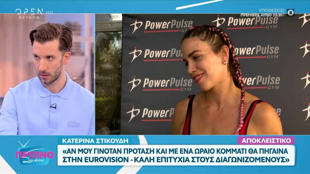 Η Κατερίνα Στικούδη μιλάει για τα κιλά που πήρε στην εγκυμοσύνη της