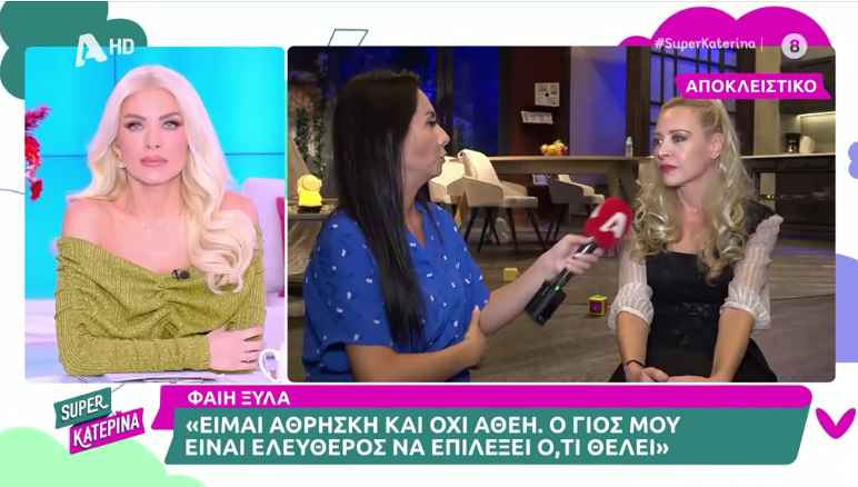 Φαίη Ξυλά: «Είμαι άθρησκη αλλά όχι άθεη, δεν ταυτίζομαι με κάποια θρησκεία»