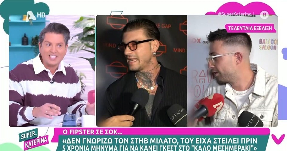Πουλόπουλος κατά Fipster: 