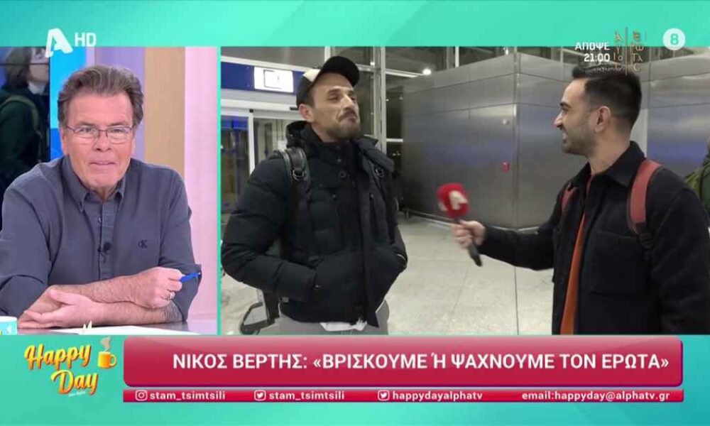 Νίκος Βέρτης: «Δεν θα ‘θελα να εκφέρω την προσωπική μου άποψη γι’ αυτό, δεν μου αρέσουν οι διακρίσεις»