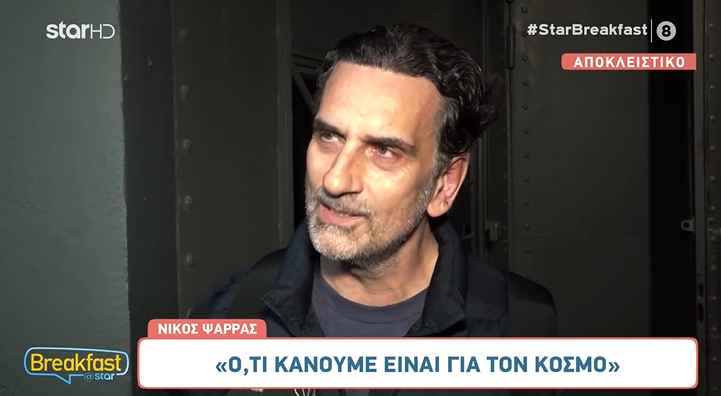 Νίκος Ψαρράς: Αποκαλύπτει τον ρόλο του στην ταινία “Υπάρχω”