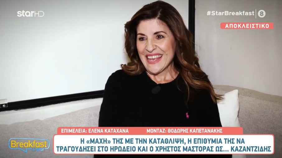 Στέλλα Κονιτοπούλου: Η μάχη με την κατάθλιψη και η επιθυμία να τραγουδήσει στο Ηρώδειο