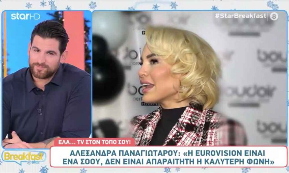 Αλεξάνδρα Παναγιώταρου: «Είναι όνειρο ζωής η Eurovision»