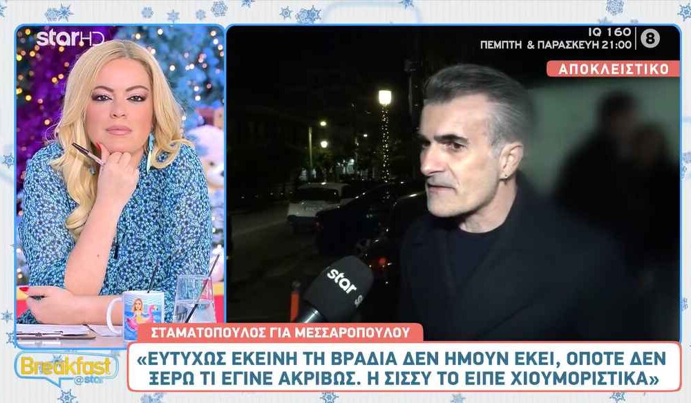 Παύλος Σταματόπουλος: Σχολιάζει τις δηλώσεις Ζαρίφη για την τηλεόραση!