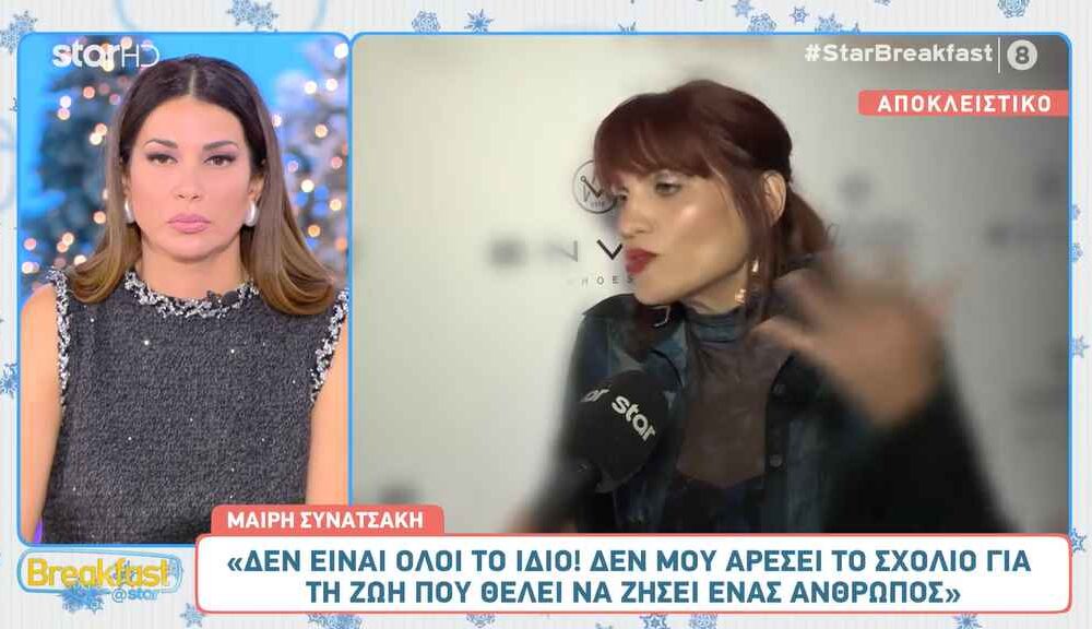 Μαίρη Συνατσάκη: «Η τοξικότητα υπάρχει παντού! Δεν είναι προνόμιο της τηλεόρασης»