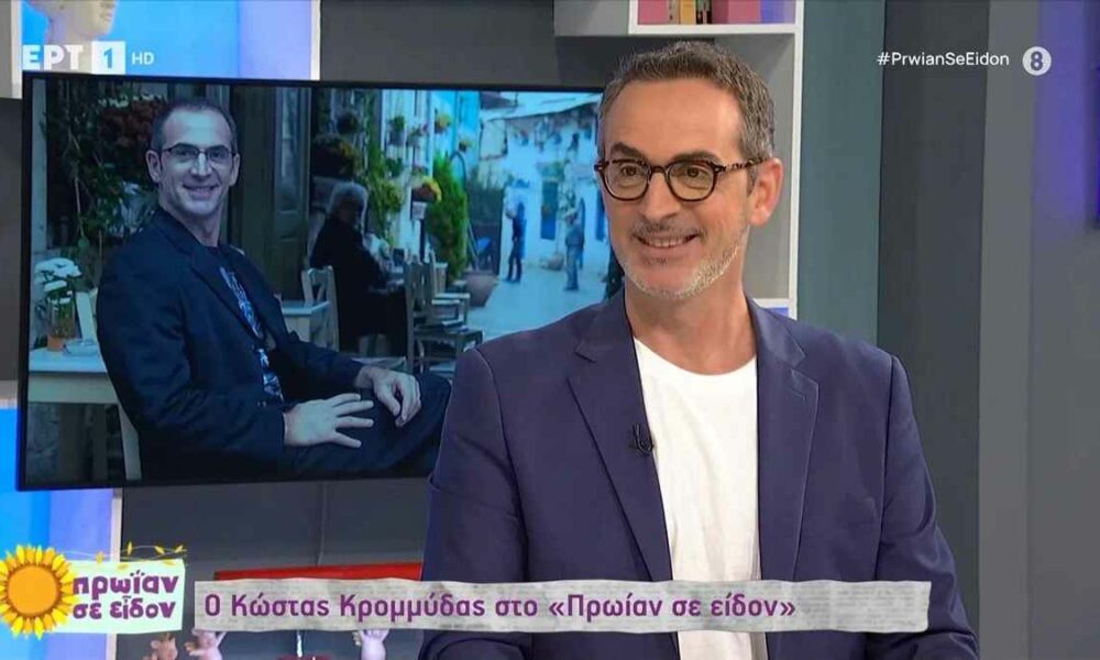 Κώστας Κρομμύδας για τον θάνατο της αδερφής του: «Σκοτώθηκε με έναν φρικτό τρόπο...»