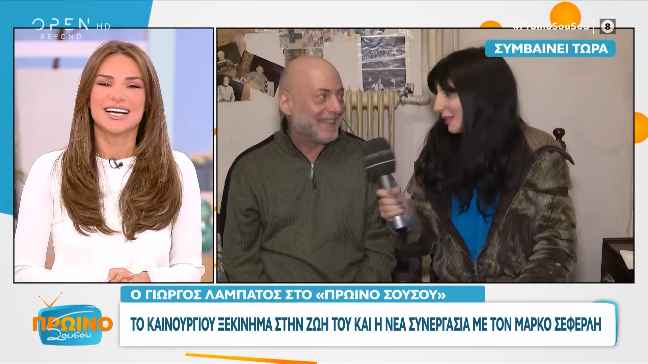 Γ. Λαμπάτος: «Η ψυχολογία μου έχει αλλάξει – Τα πράγματα στη ζωή μου είναι πλέον πιο όμορφα»