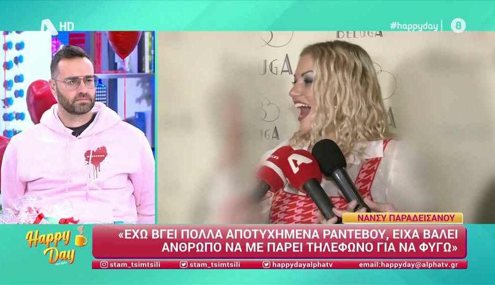 Νάνσυ Παραδεισανού: Τα όσα ανεκδιήγητα της ζητάνε οι άντρες!