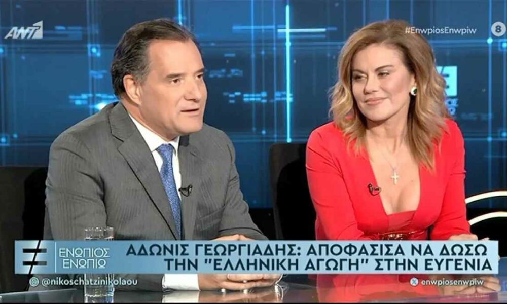 Γεωργιάδης – Μανωλίδου: Στα 20 χρόνια που είμαστε μαζί, περάσαμε και δυσκολίες