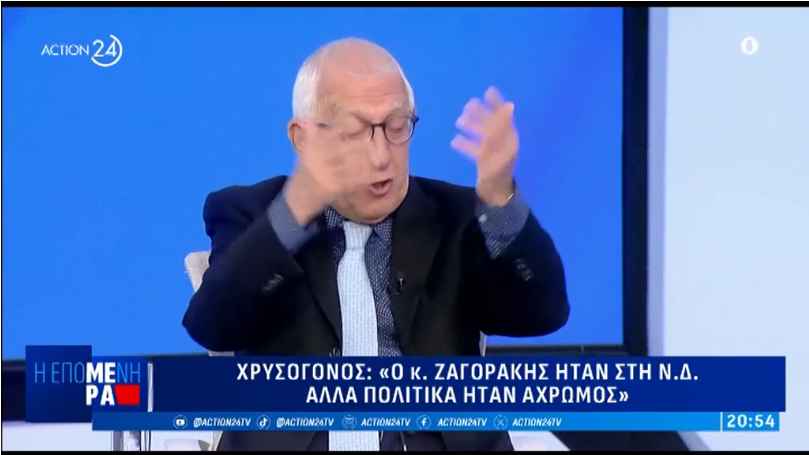 Κόλαφος ο Νικήτας Κακλαμάνης για τον Θοδωρή Ζαγοράκη: «Ευτυχώς τον ξεφορτωθήκαμε»