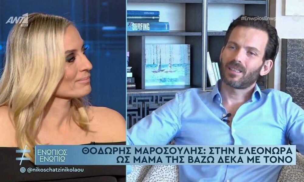 Θοδωρής Μαροσούλης: «Από το πρώτο ραντεβού ήξερα ότι ήταν η γυναίκα της ζωής μου»