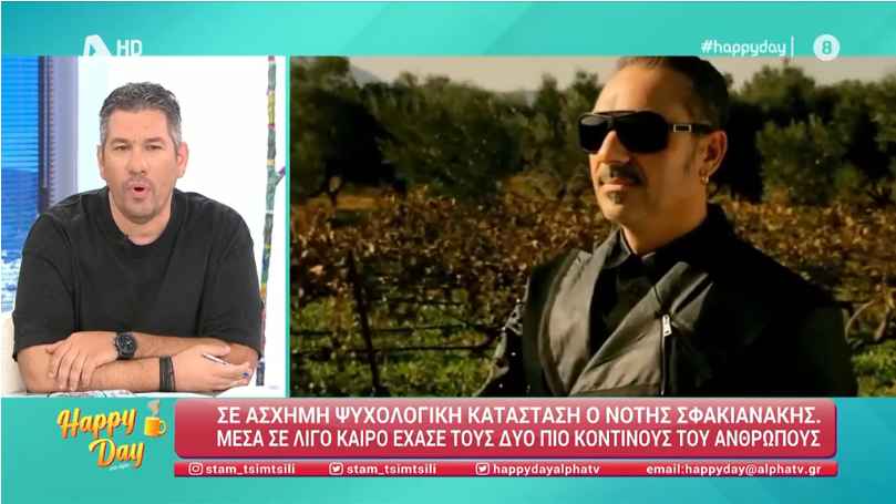 Νότης Σφακιανάκης: Σε άσχημη ψυχολογική κατάσταση ο τραγουδιστής