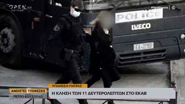 Υπόθεση Πάτρας: Η κλήση των 11 δευτερολέπτων στο ΕΚΑΒ