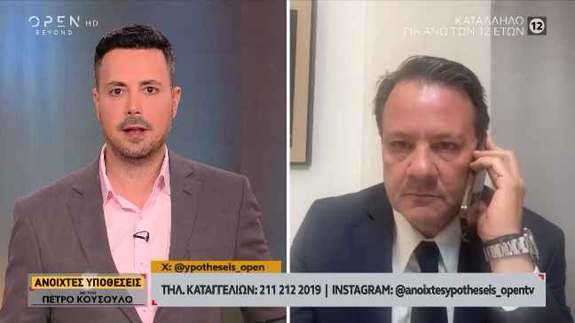 Η αγωγή – μαμούθ της οικογένειας Παντελίδη κατά της Περιφέρειας για τον τραγικό θάνατο του τραγουδιστή