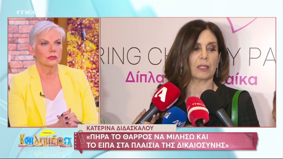 Διδασκάλου για Κωστόπουλο: «Μπήκε στο καμαρίνι μου και αυνανιζόταν» - Πήρα το θάρρος να μιλήσω