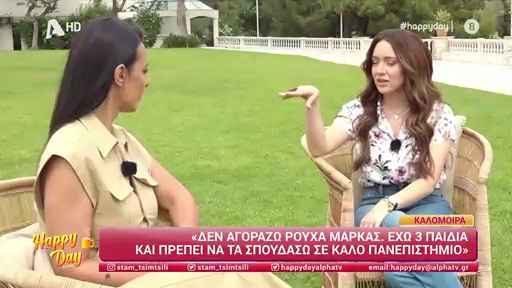 Καλομοίρα: «Ελληνίδα μοντέλο έστελνε μηνύματα στον άντρα μου»