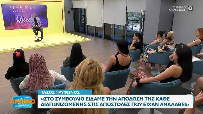 TV Queen: Στο συμβούλιο των κριτών της σχολής