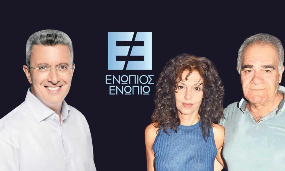 Ενώπιος Ενωπίω: Καλεσμένοι ο Γιάννης Μποσταντζόγλου και η Δήμητρα Παπαδήμα 