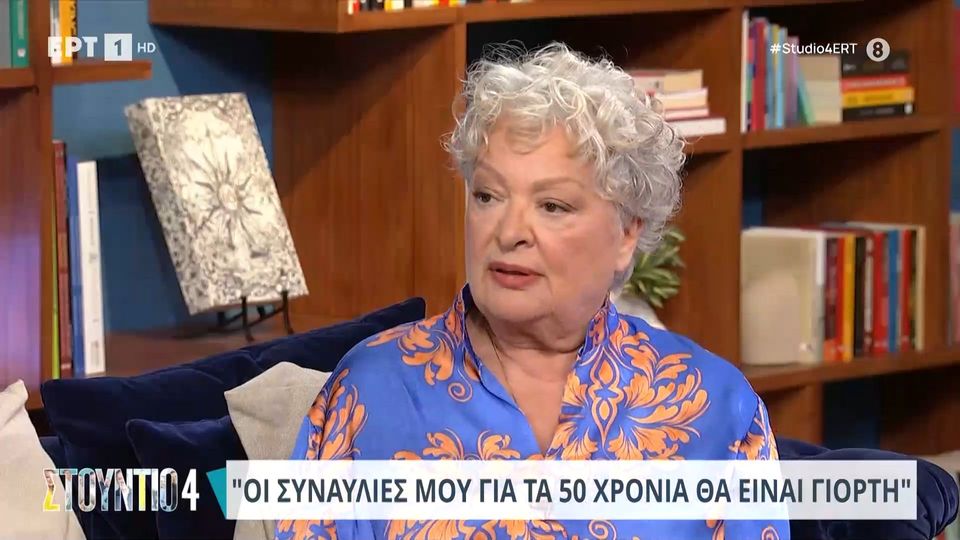 Τσανακλίδου: «Ζούσα μέσα στο πάθος - Η καρδιά μου δεν μπορεί να αντέξει πια μια τέτοια θύελλα» 