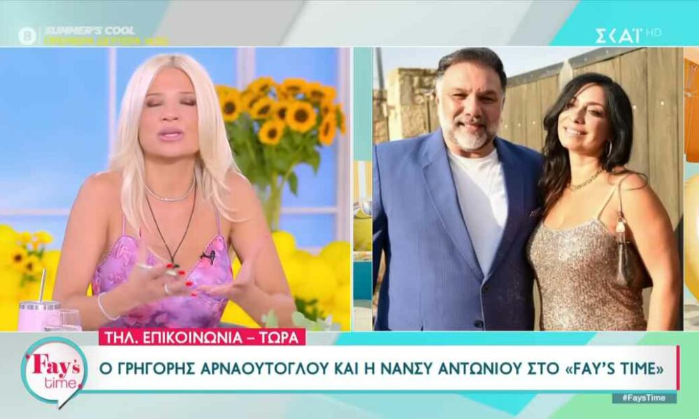 Αρναούτογλου: «Μου λένε γιατί κάθεσαι και ασχολείσαι με την Ελένη Μενεγάκη»