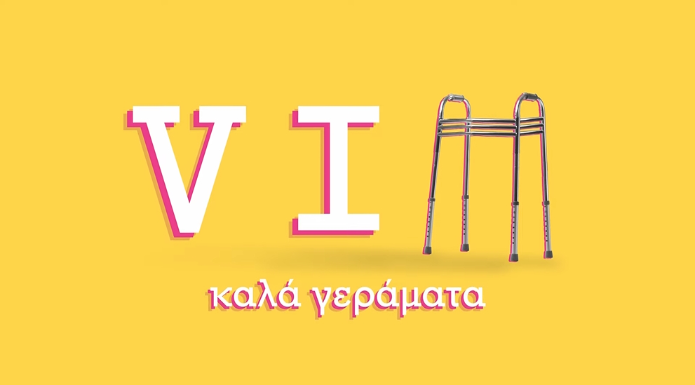 All star cast ανακοίνωσε ο ΑΝΤ1 για το 