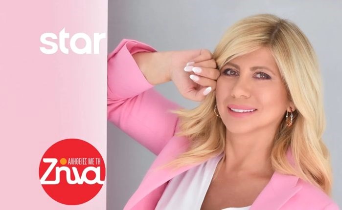Ποια πρόσωπα αποχωρούν από την εκπομπή Αλήθειες με τη Ζήνα ;