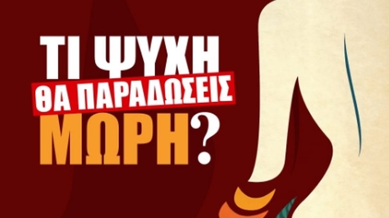 Ξεκίνησαν τα γυρίσματα για το 