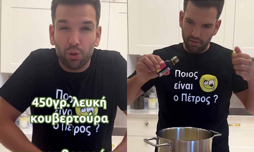 Ο Πέτρος Συριγος φτιάχνει… το καλύτερο μωσαϊκό! 