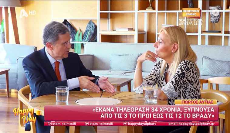 Συγκλονίζει ο Γιώργος Αυτιάς: «Μου είπαν ότι έχω πέντε λίτρα υγρό στην καρδιά»