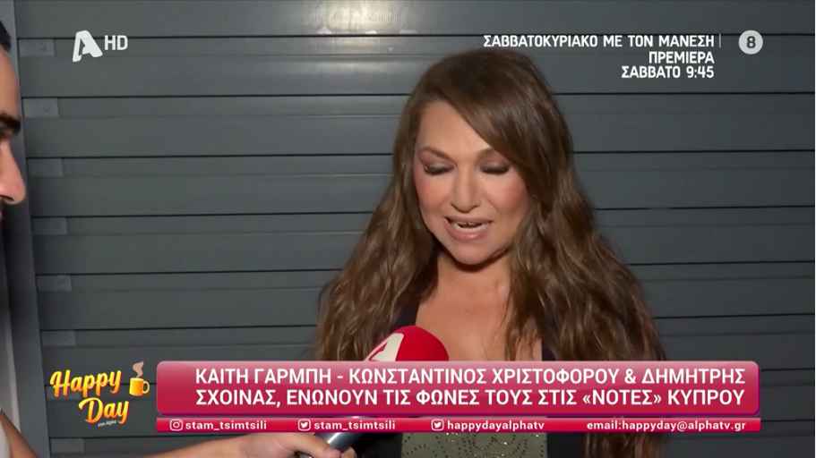 Καίτη Γαρμπή: «Στην αγκαλιά του Διονύση και του παιδιού μου θέλω να πεθάνω, όχι πάνω στη σκηνή»