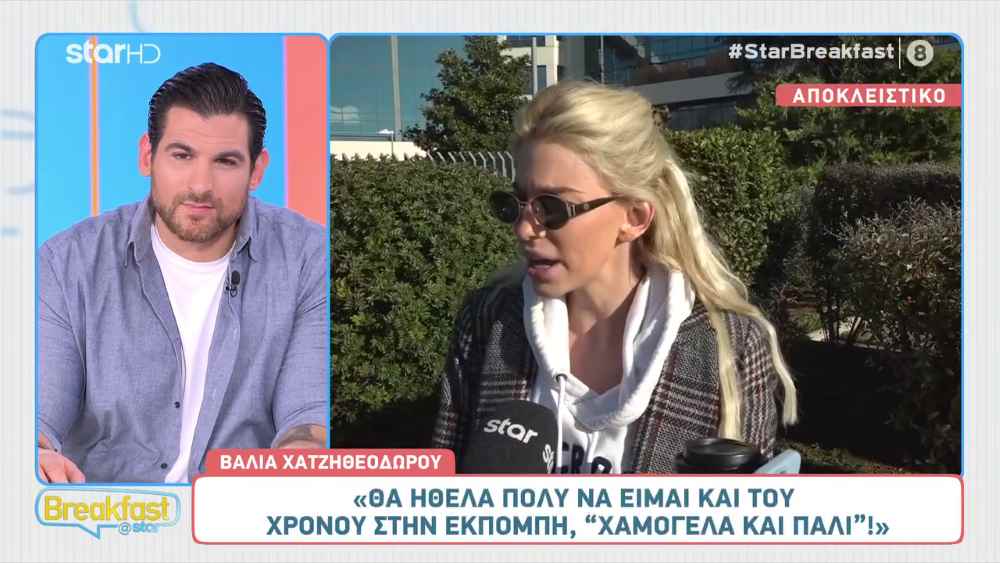Βάλια Χατζηθεοδώρου: Πώς διαχειρίζεται τα αρνητικά σχόλια στα social media