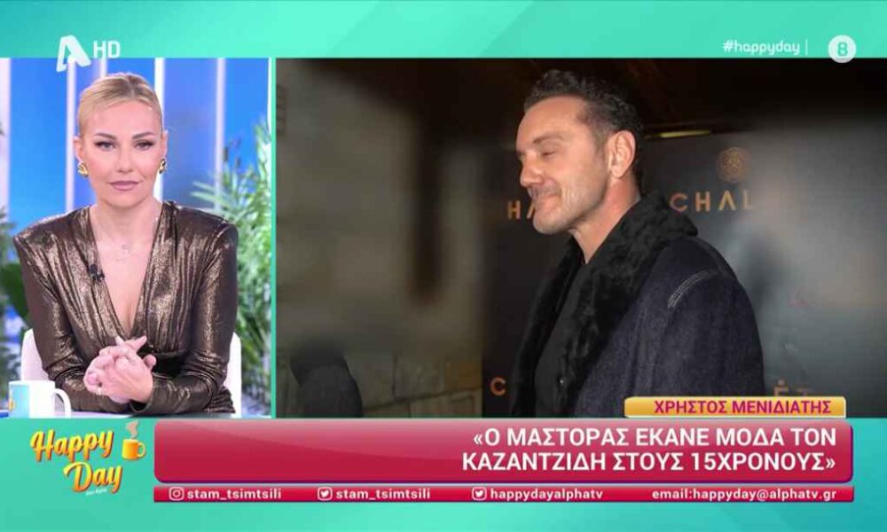 Χρήστος Μενιδιάτης: Ο Χρήστος Μάστορας έκανε μόδα τον Στέλιο Καζαντζίδη στους 15χρονους