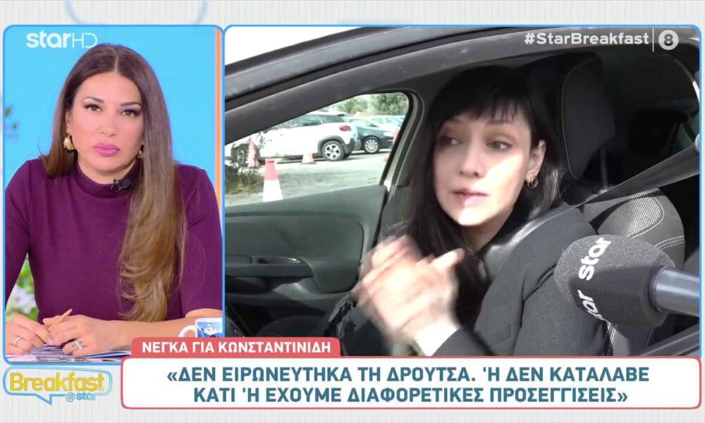 Αθηναΐς Νέγκα: Απαντάει στην σκληρή κριτική του Στέφανου Κωνσταντινίδη!