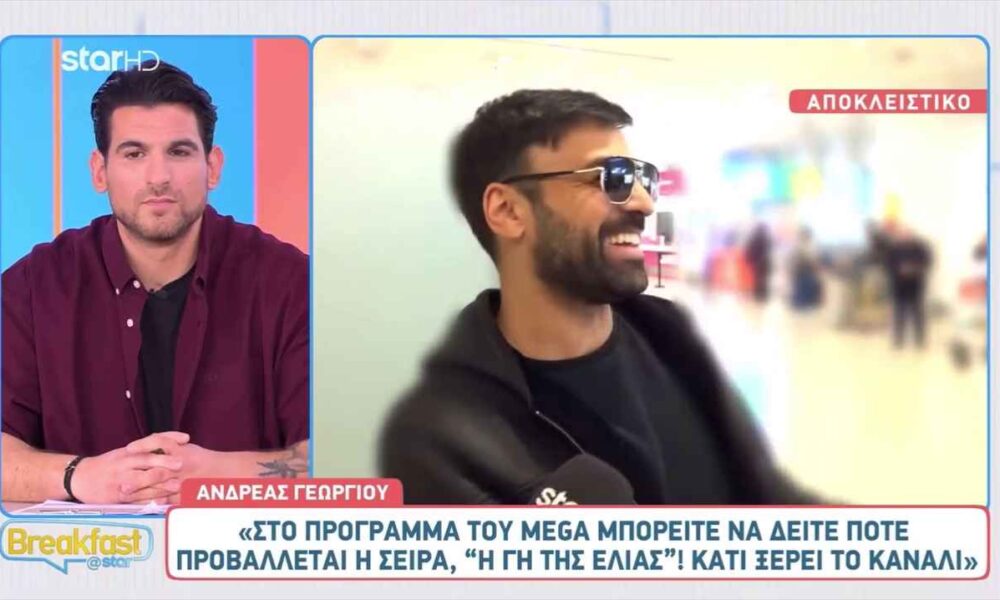 Ανδρέας Γεωργίου: «Είναι καλή η συνεργασία μας με το MEGA»