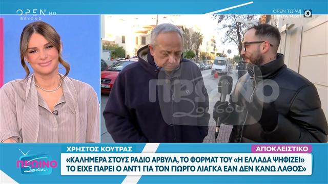 Γ. Ντσούνος – Χ. Κούτρας: Απαντούν στον Α. Κανάκη 