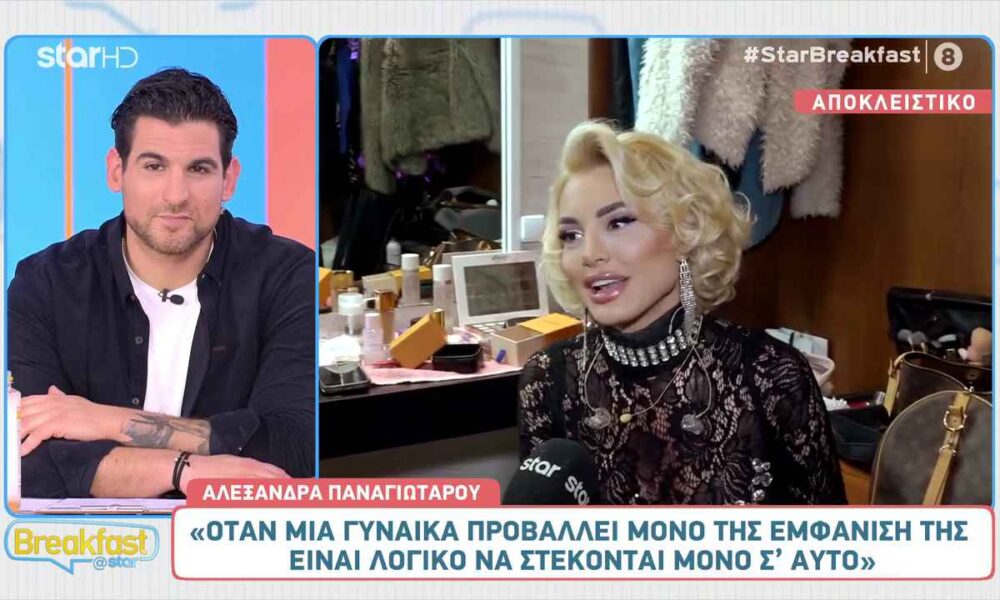 Αλεξάνδρα Παναγιώταρου: Αφήνει ανοιχτό το ενδεχόμενο για νέο έρωτα στη ζωή της!