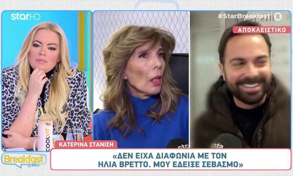 Κατερίνα Στανίση: Οι πρώτες δηλώσεις μετά το σάλο που προκλήθηκε για το σχήμα με τον Ηλία Βρεττό