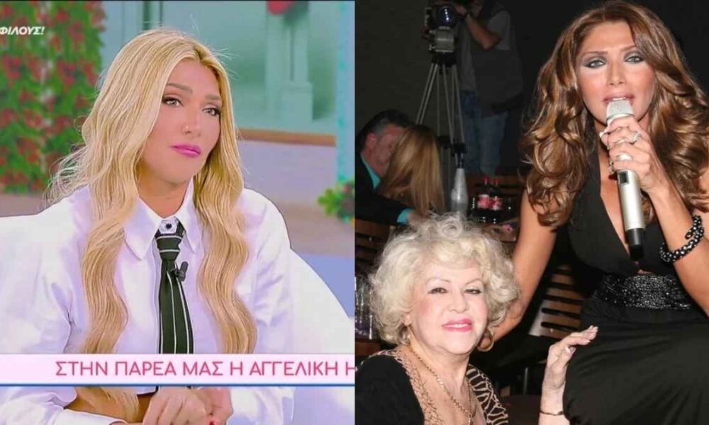 Αγγελική Ηλιάδη: Συγκινεί για την απώλεια της Καίτης Γκρέυ