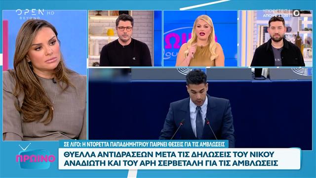 Θύελλα αντιδράσεων μετά τις δηλώσεις Αναδιώτη και Σερβετάλη για τις αμβλώσεις
