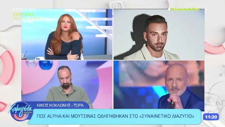 Κοκλώνης για Μουτσινά: «Εξαντλήθηκαν όλα τα περιθώρια για να φτάσουμε εδώ… τέλος καλό, όλα καλά»
