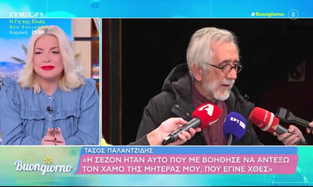 Τάσος Παλαντζίδης: «Μίλησα μαζί της και μισή ώρα μετά χαιρέτησε αυτόν τον κόσμο»