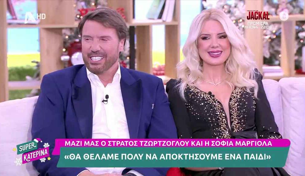 Στράτος Τζώρτζογλου – Σοφία Μαριόλα: Η επιθυμία να μεγαλώσουν την οικογένειά τους