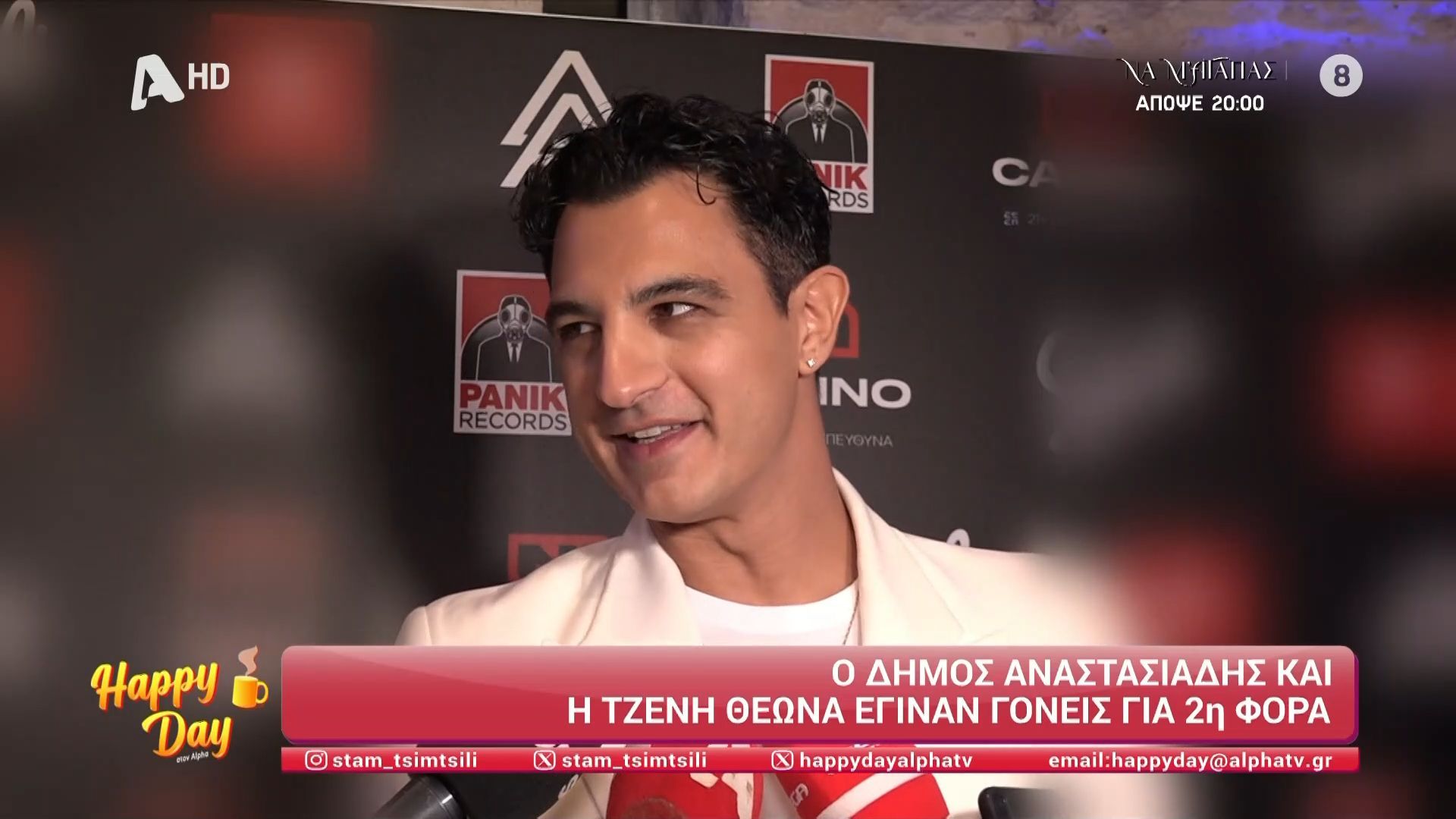 Ο Δήμος Αναστασιάδης και η Τζένη Θεωνά έγιναν γονείς για 2η φορά