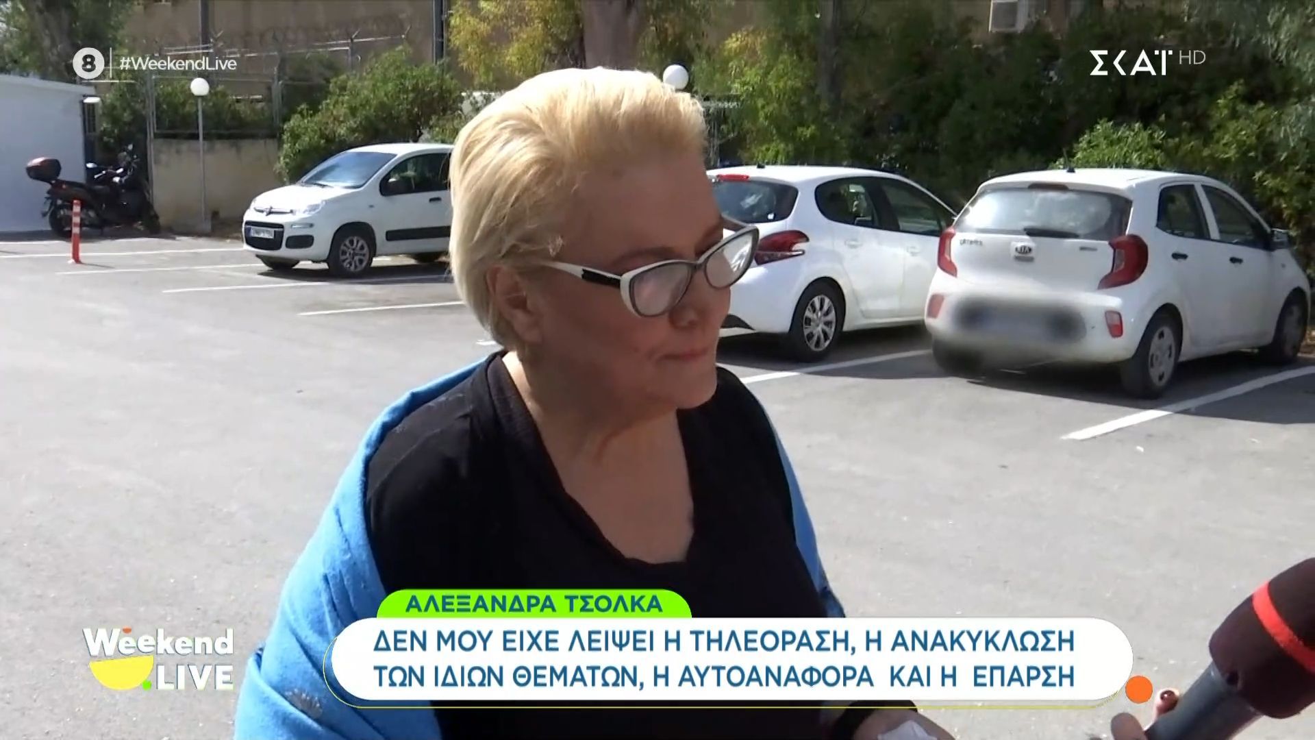 Η Αλεξάνδρα Τσόλκα σχολιάζει την τηλεόραση